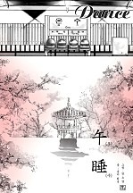 오수 + Dance