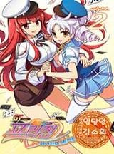 프리징 -페어 러브 스토리즈