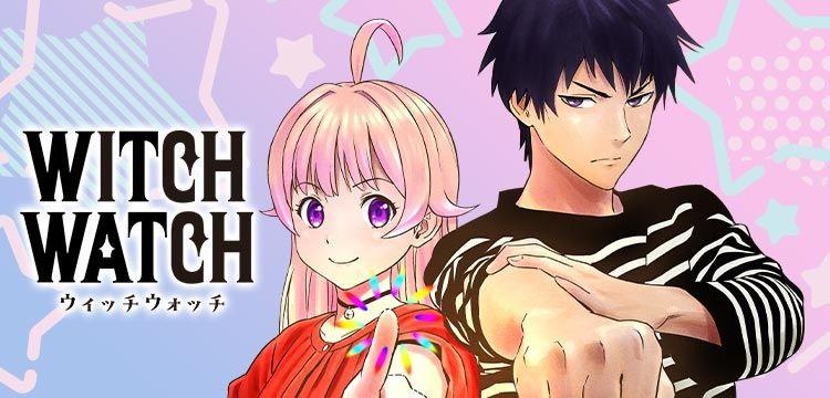 ウィッチウォッチ