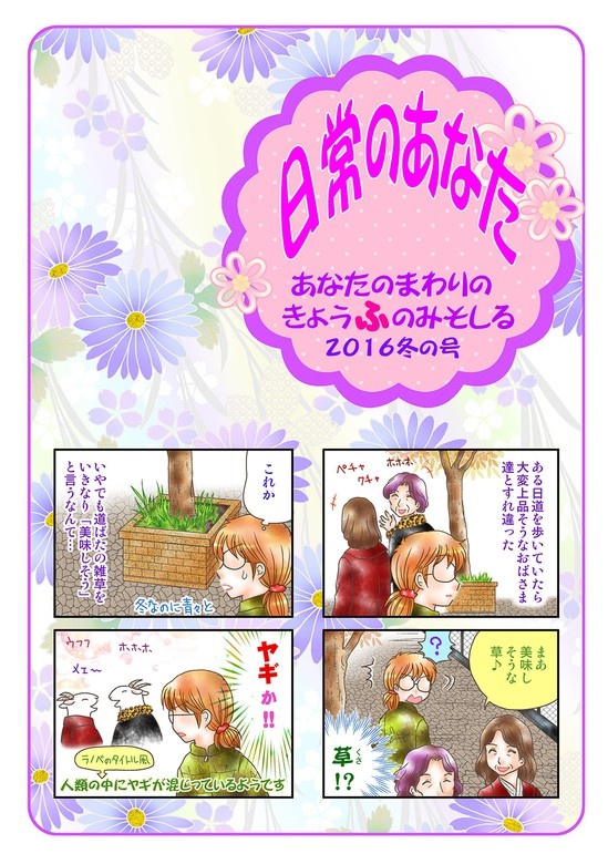 日常のあなた