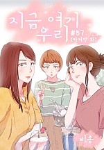 지금여기우리