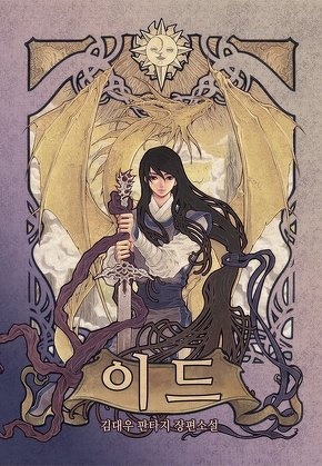 이드