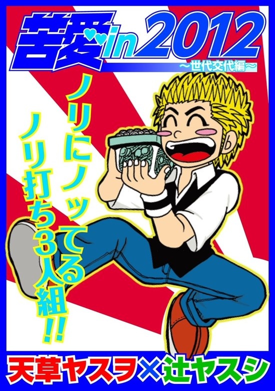 苦愛