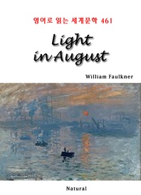 Light in August (영어로 읽는 세계문학 461)