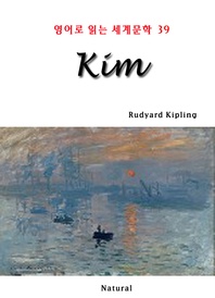 Kim (영어로 읽는 세계문학 39)