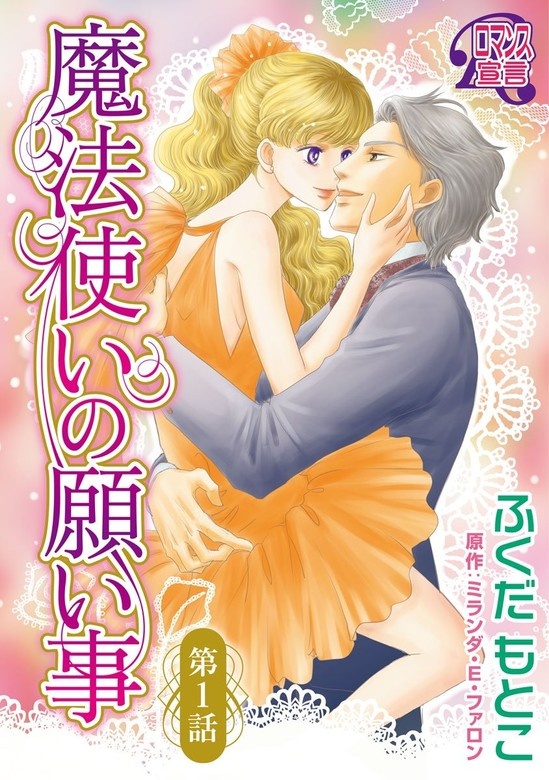 ふくだもとこ　スペシャルセレクション