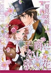 ハーレクインコミックス セット　2025年 vol.1729
