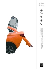 모래인간 5권