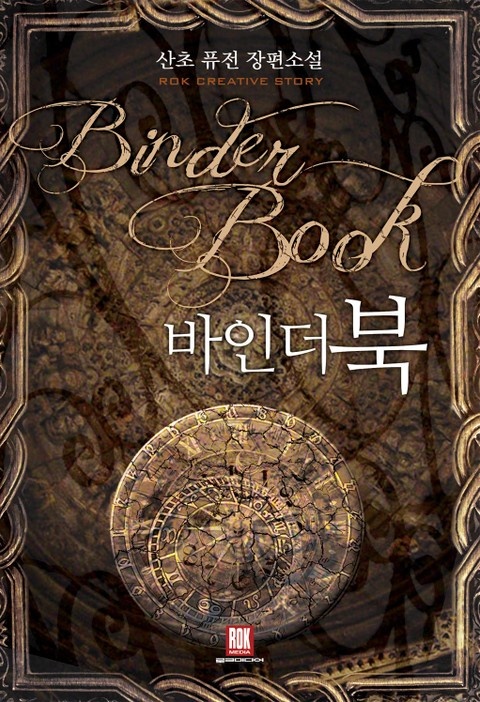 바인더북
