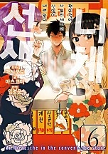 니체선생 [단행본]