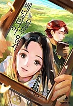 베딜리아 성무일지 5권 [단행본]