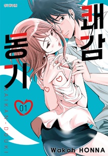 [연재] 쾌감 동기