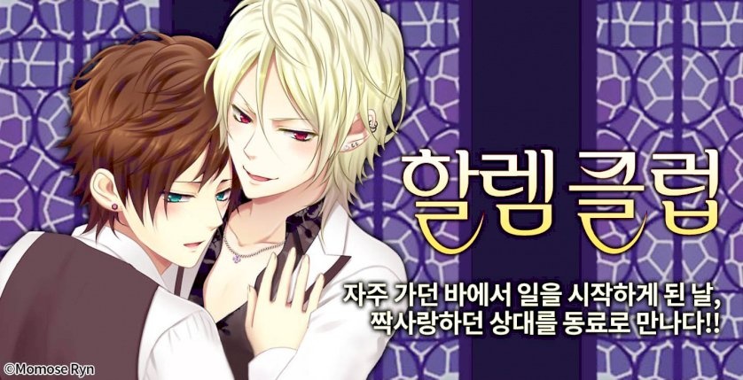 할렘클럽