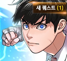 현실퀘스트