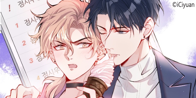 꿰인 사이