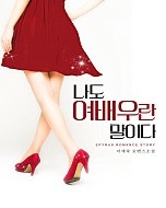 나도 여배우란 말이다 [단행본]