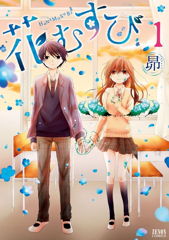 花むすび