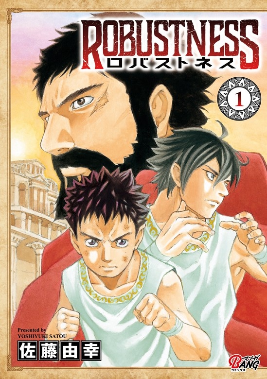 ロバストネス