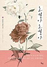 오월아 오월아