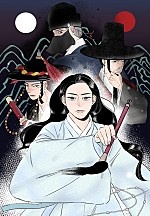 위작난전