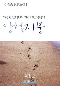 양철지붕