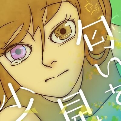 [웹툰/만화] 匂いを見る少女【フルカラー】 (렌타)