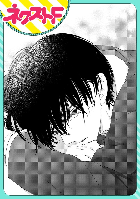 【単話売】眠れる王子さま