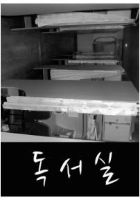 독서실