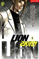 LION(라이언)