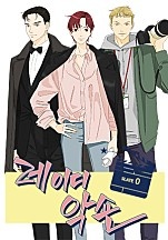 레이디악숀[독점]
