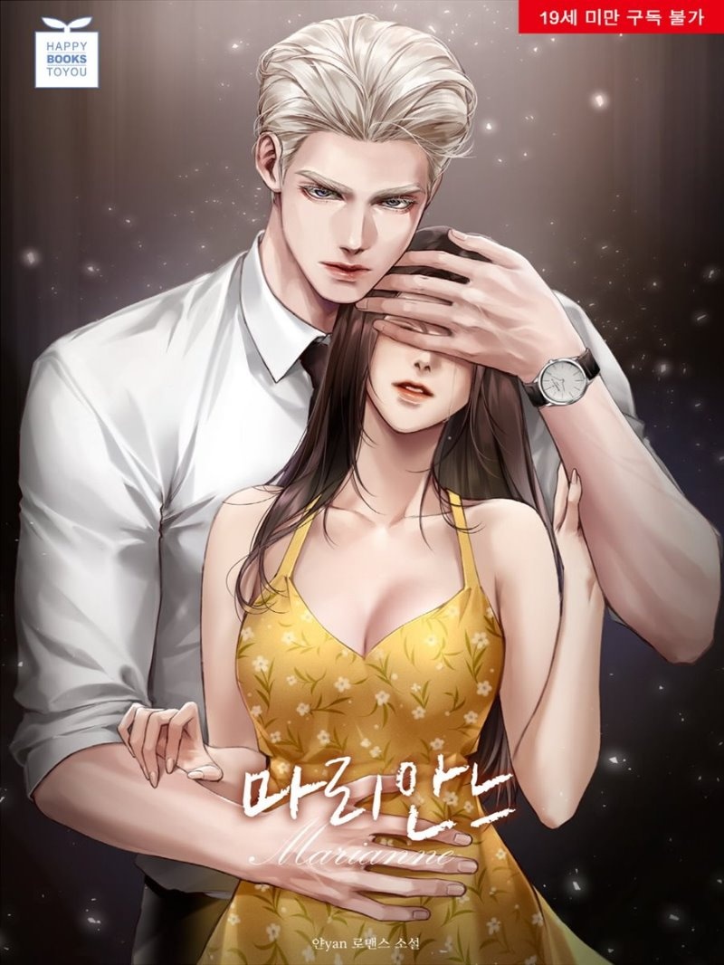 마리안느