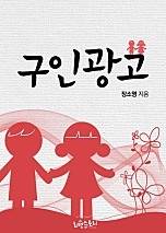 구인광고