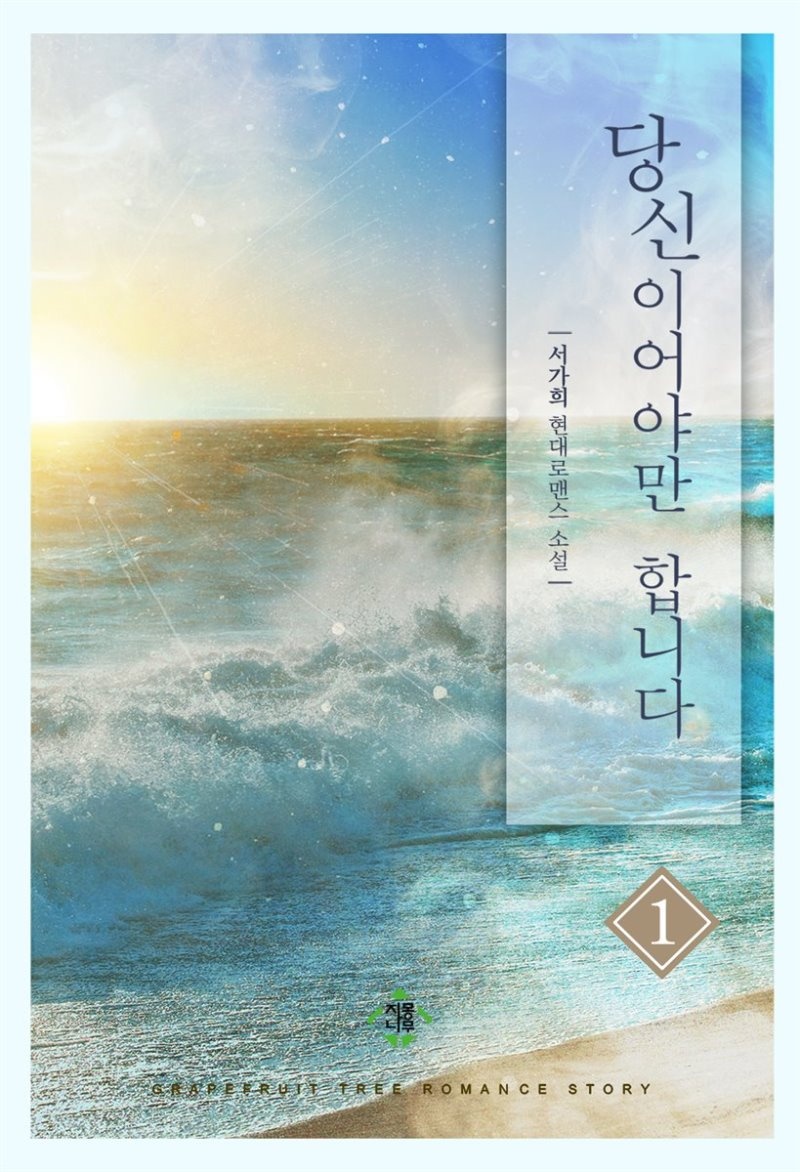 당신이어야만 합니다