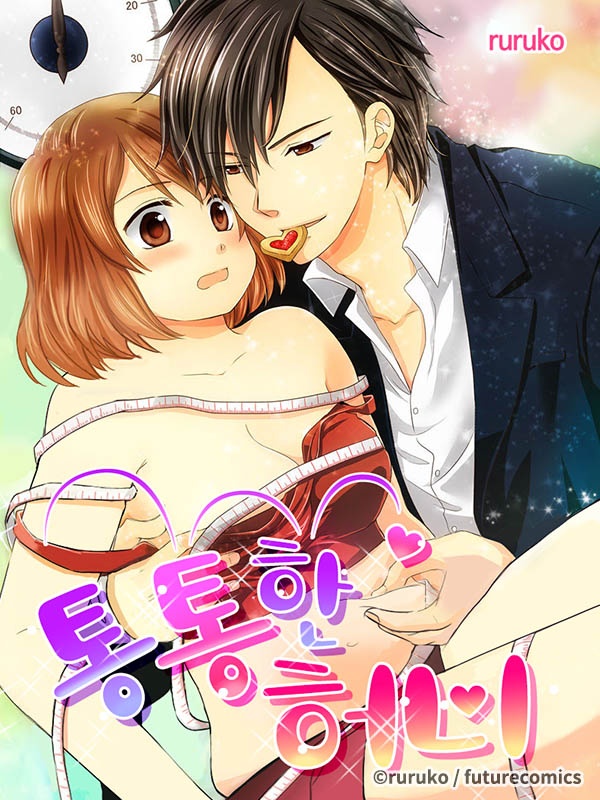 통통한 허니