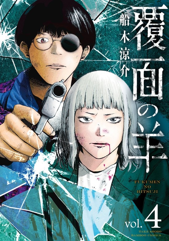 覆面の羊