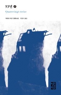 93년(하)