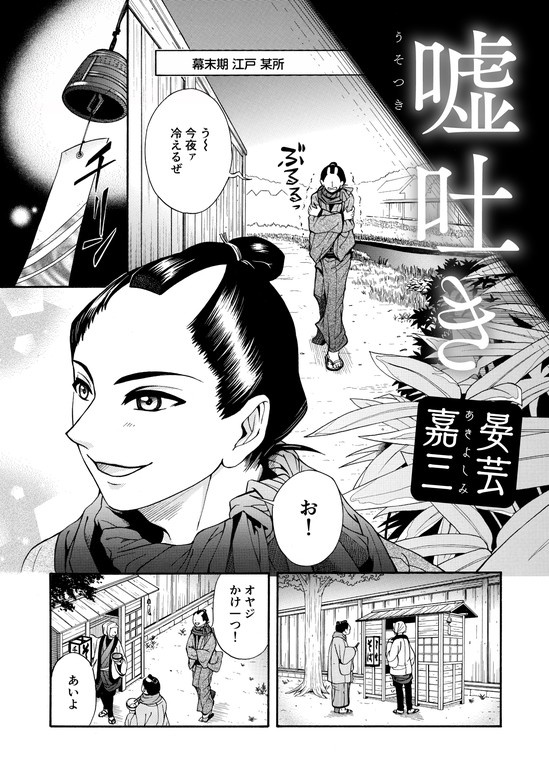 猫鬼の死にぞこない