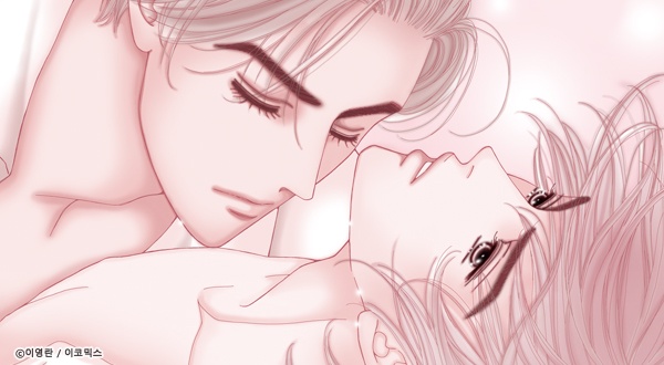 사랑이 아니다 [웹툰판]