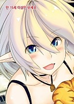 S랭크 몬스터 베헤모스지만 고양이라고 착각하길래 엘프 소녀의 기사(애완묘)로 살고 있습니다 [코믹스]