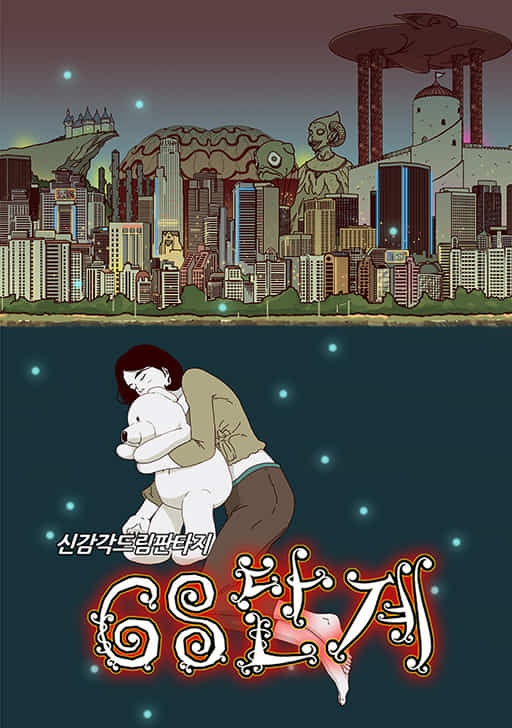 68단계 [완]