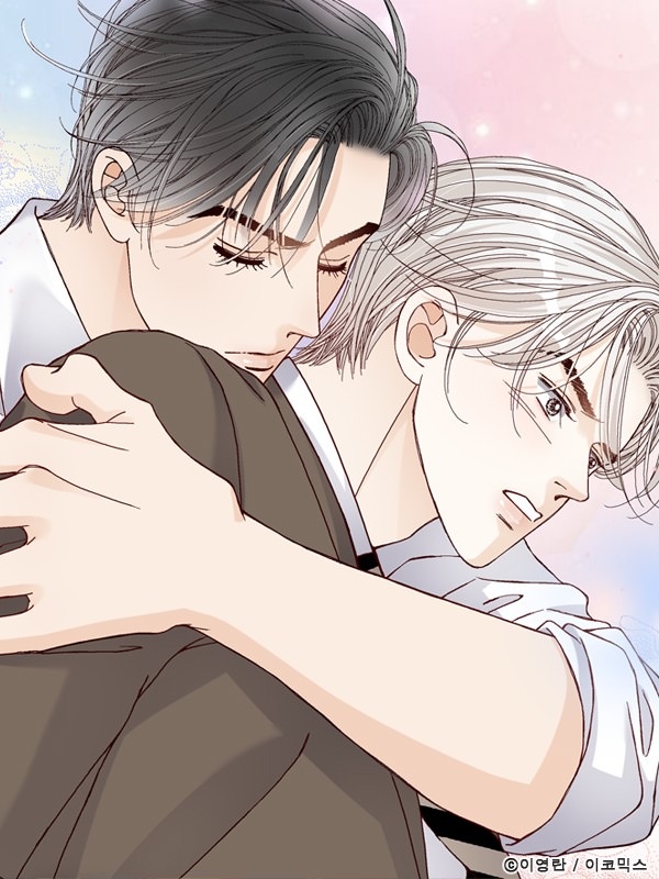 사랑이 아니다 [웹툰판]