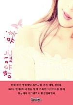 이유있는 유혹