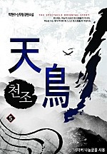 천조 [단행본]