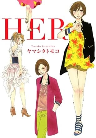 HER (FEEL COMICS)