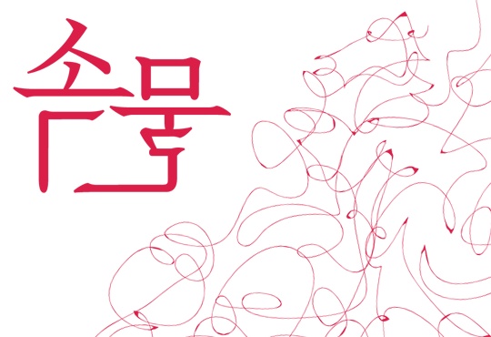 속물 -양아치가 사는 법