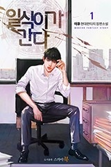 일식이가 간다
