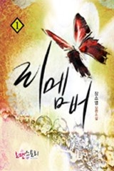 리멤버