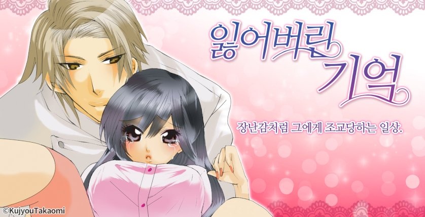 잃어버린 기억
