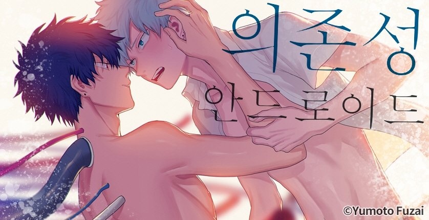 의존성 안드로이드