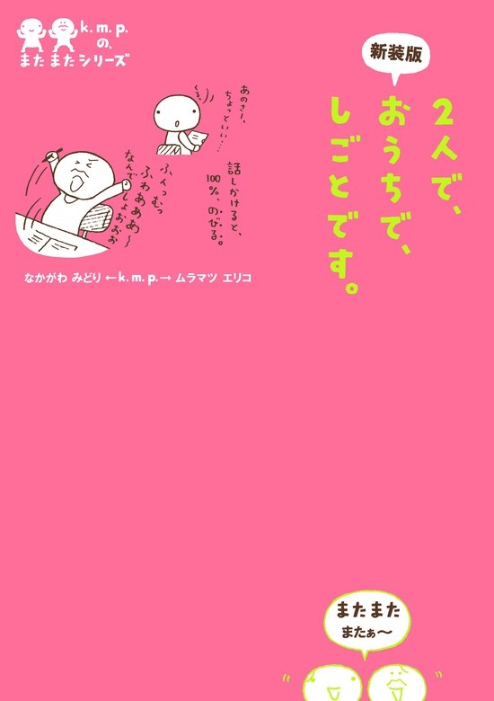 k.m.p.の、またまたシリーズ